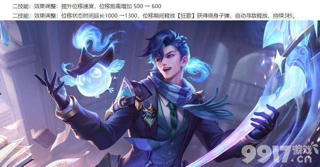 《王者荣耀》体验服亚瑟廉颇小重做，版本之子嫦娥大幅调整