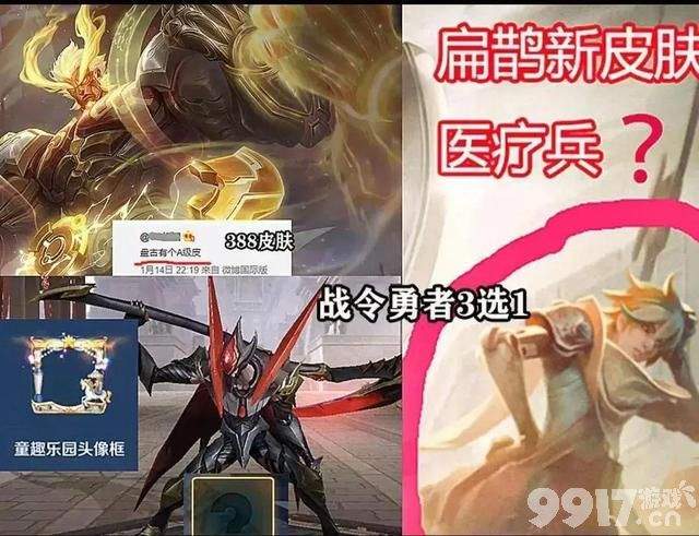 《王者荣耀》新赛季战令皮肤曝光 马可波罗解锁新语音台词