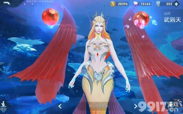 V7专属皮肤曝光？武则天新星元即将上线，全新传说3选1