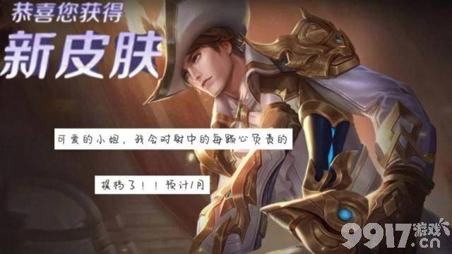 《王者荣耀》新赛季战令皮肤曝光 马可波罗解锁新语音台词
