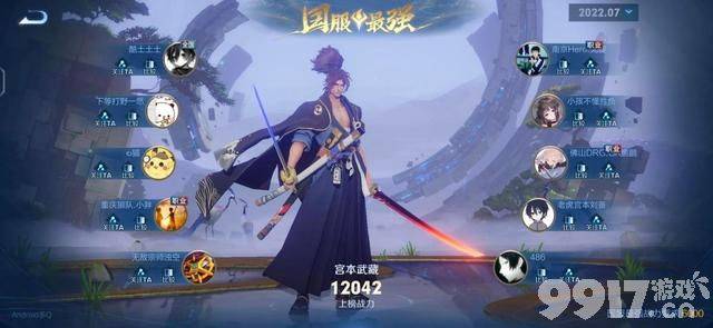 新版本黑马？宫本武藏胜率逆袭 玩家表示绝对有黑幕
