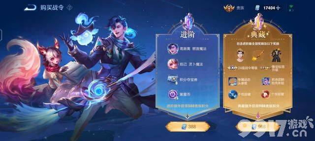 全新星元皮肤爆料《王者荣耀》战令即将更新！或将返场六款皮肤