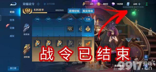 好友五排没有段位限制!新赛季提前开启 赛季皮肤全曝光