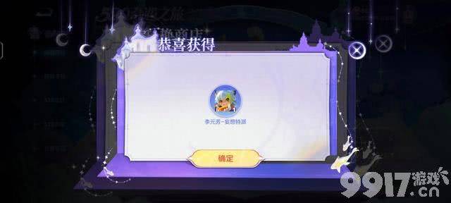 《王者荣耀》四款皮肤任选其一！限定皮肤宝箱终于免费拿到