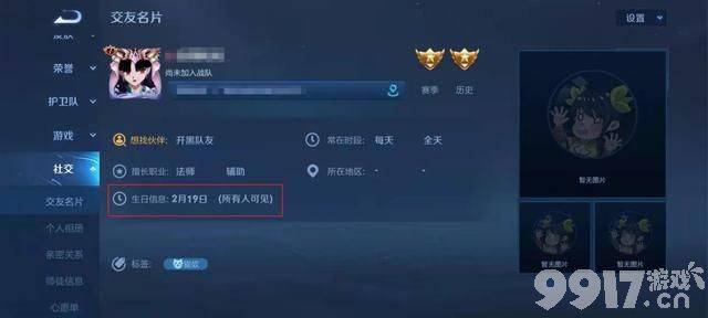 快来！荣耀典藏皮肤可长期免费使用 王者新赛季玩家发现BUG！