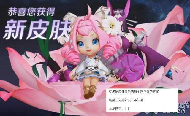 多款圣诞星元返场！ 瑶瑶公主圣诞套装超好看！ 蔡文姬粉色皮肤曝光