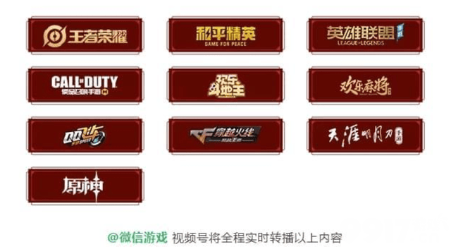 腾讯游戏春晚翻车！ 竟公然搬运原神新春会