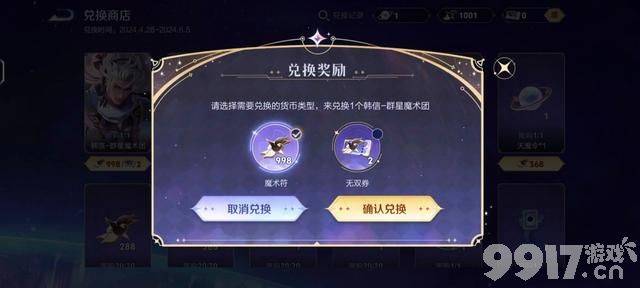 新增祈愿盒《王者荣耀》无双皮肤抽奖机制迎来最新调整！