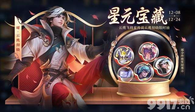 达摩优化重做归来，小乔丁香结返场，露娜世冠新传说官宣登场