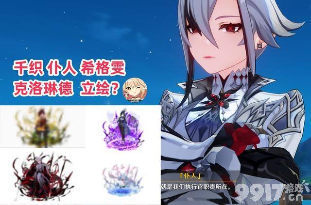 《原神》千织技能动作曝光，纳塔主线透露，天理维系者再次登场！
