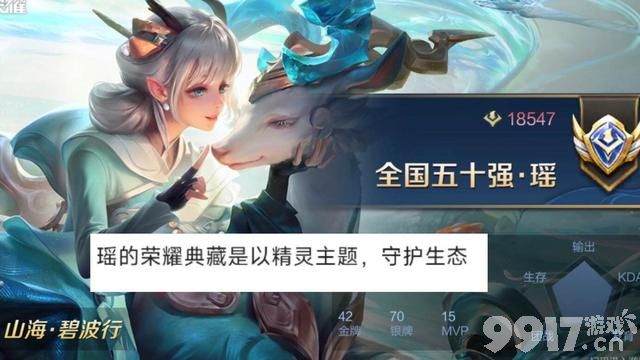《王者荣耀》8月初将有神秘活动，嫦娥要迎来新皮肤，瑶荣耀典藏主题曝光！
