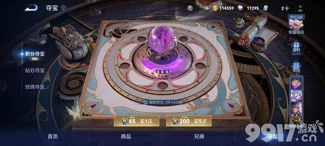 拾光印象典藏上架，玩家购买积极，却因瑶ban率太高想退货？