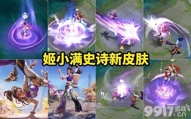 虞姬无限倾心返场，姬小满新史诗曝光，吕布貂蝉双双加强！