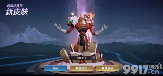 新春珍宝阁将再度开启！狮心王亚瑟无望加入 原因曝光