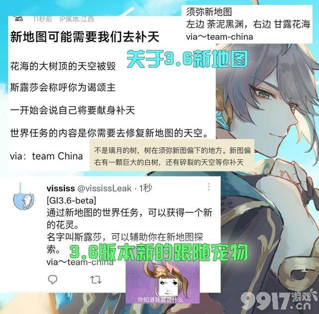 《原神》ufo动画内容透露，预告片将于五月初官宣！3.6世界任务爆料