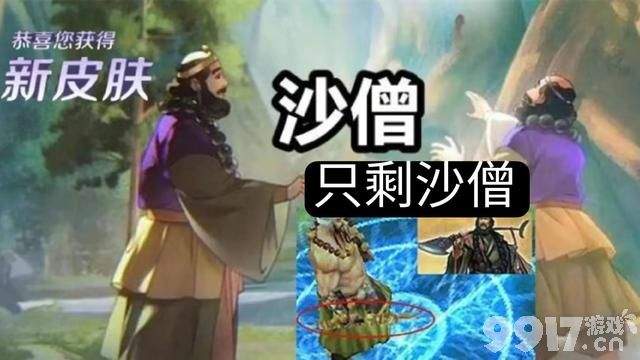西游记联动后续来了！玉龙三太子登体验服！玩家：就差沙僧