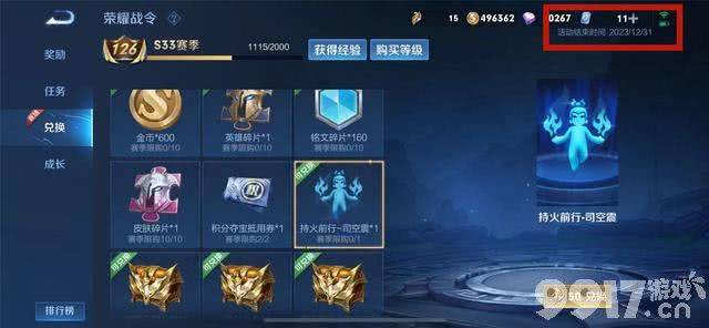 S34开启时间官宣,免费勇者皮肤别错过!司马懿新传说曝光