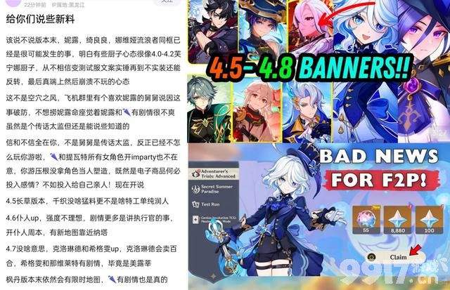 《原神》4.4下半流水太拉胯！仆人深测消息曝光，4.6有新地图！