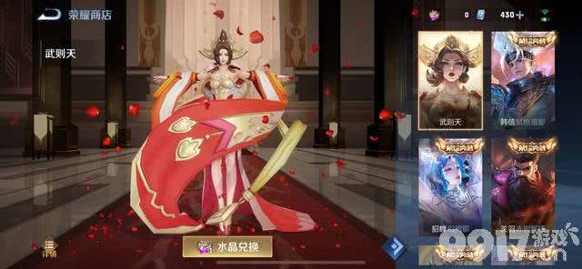 五款龙年限定来袭，蔷薇珍宝阁上新，荣耀水晶三倍爆率！