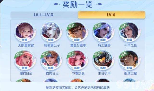 云梦耀时领皮肤活动上线《王者荣耀》S34赛季更新完毕