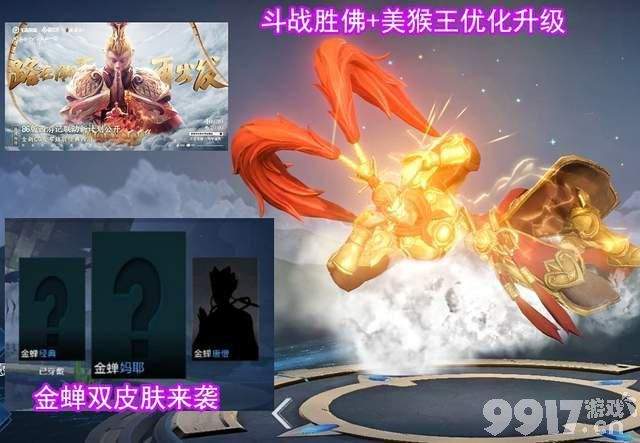 突袭！王者荣耀双十一6元秒杀皮肤返场 双限定返场给梅西？