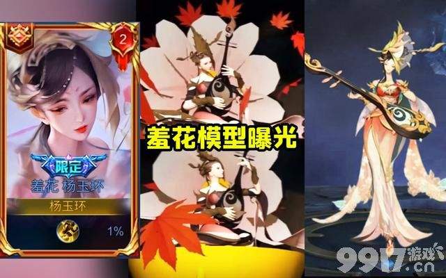 王者七夕限定皮肤官宣，无限飓风号优化，杨玉环新皮曝光？