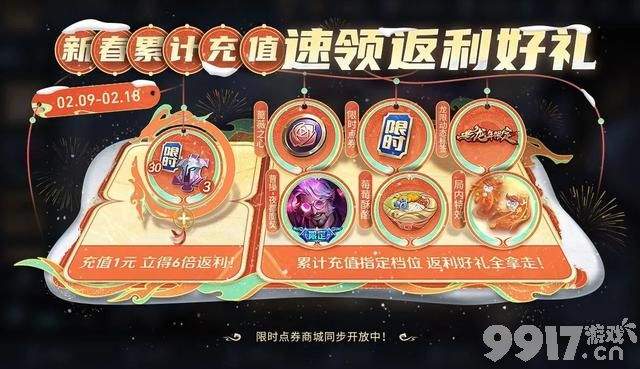 吕布限定传说来袭《王者荣耀》吕布貂蝉情人节限定官宣！