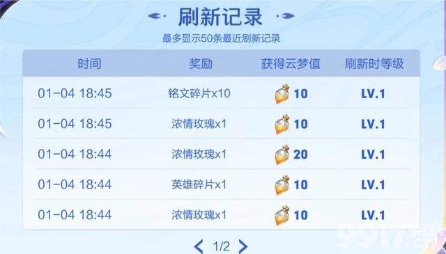 云梦耀时领皮肤活动上线《王者荣耀》S34赛季更新完毕