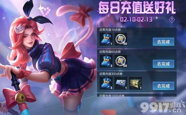 情人节限定头顶两抹绿！瑶和云中君情人节皮肤 玩家：花钱去绿？