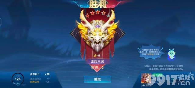 《王者荣耀》永久皮肤活动限时开启!参与可免费拿14款皮肤