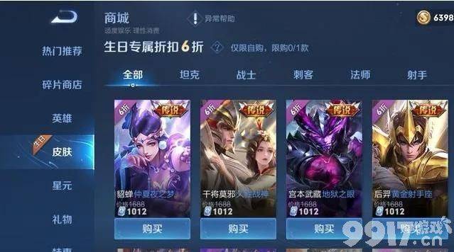 快来！荣耀典藏皮肤可长期免费使用 王者新赛季玩家发现BUG！