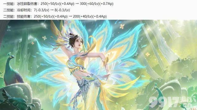 《王者荣耀》体验服昨日更新：多英雄调整来袭，大乔史诗级削弱