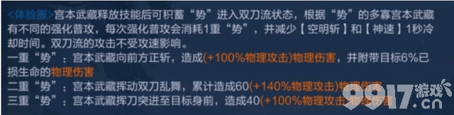 《王者荣耀》新赛季即将迎来大变革，宫本重做，逆光者第二件皮肤究竟会给到谁？
