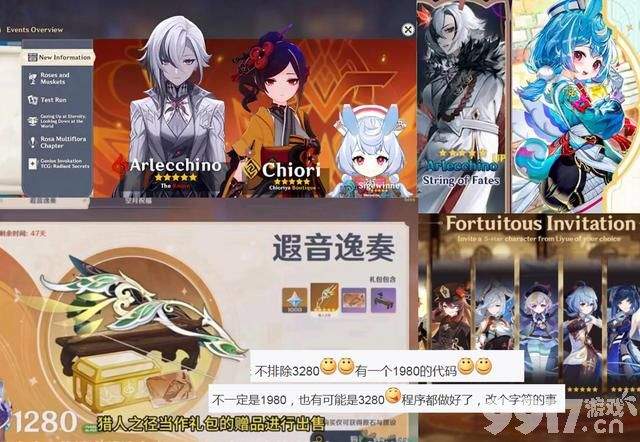 《原神》4.4卡池4星陪跑敲定，4.5卡池曝光，角色建模优化