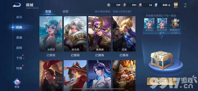 遇见神鼓即将下架，海诺30号登场，牛魔6元熔岩巨兽皮肤曝光