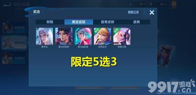 王者S37赛季下周四开启！猴子赤焰返场，嬴政获取途径更改？