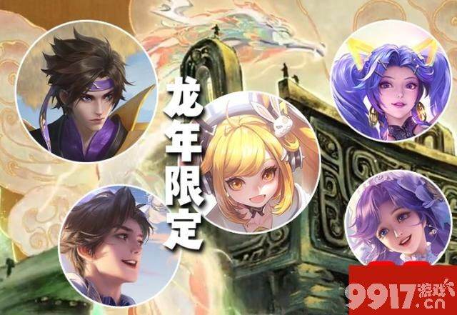 王昭君美少女战士即将登场！貂蝉次元突破传说曝光，龙年限定归属敲定，11月多款新皮肤待上线