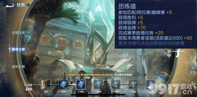 《王者荣耀》S26赛季大变动 一局游戏可拿5条风暴龙 游戏界面优化
