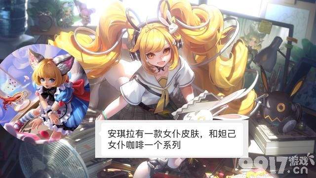 女娲v7史诗曝光，孙悟空寒冰特效皮肤来袭，安琪拉加入女仆系列？