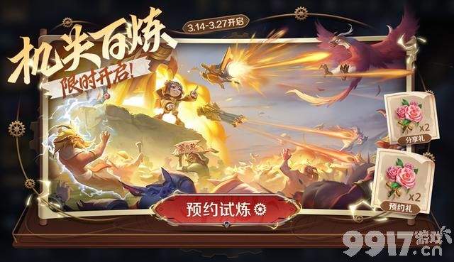 王者正式服今日更新，两位T0英雄遭降温，永久皮肤可白嫖