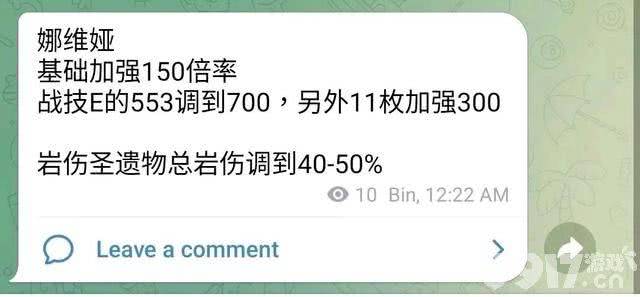 《原神》阿贝多砂糖喜提新皮肤,娜维娅加强,岩系角色喝汤