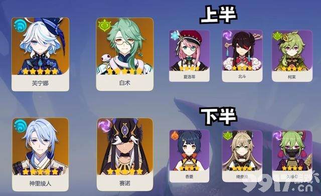 《原神》4.2版本新增内容爆料，水神人设剧情大反转！地图优化功能公布