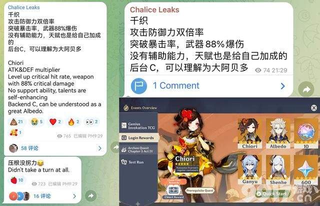 《原神》4.6有望拉回流水!魈和钟离皮肤制作中,千织立绘来了!