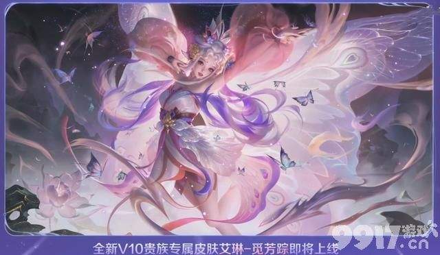 瑶护航典藏皮肤曝光，龙年首位新英雄出现！亚瑟重做一览