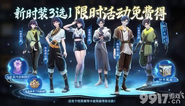 元流之子自主选择性别需谨慎！虞姬、蔡文姬战令皮肤曝光