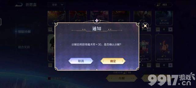 韩信无双皮肤上架！《王者荣耀》新增祈愿盒抽到奖励皆可分解