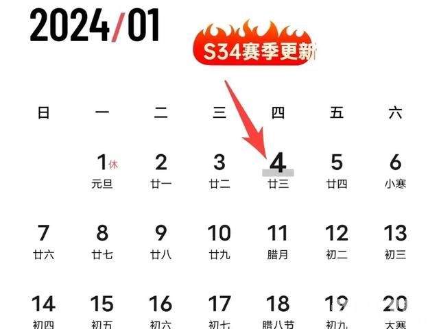 限定皮肤参与活动免费送?《王者荣耀》新赛季预计1月份更新!