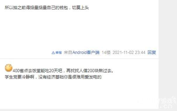 氪金莫上头! 一个月仅剩400,为了胡桃氪光生活费