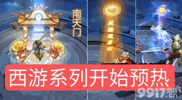 白龙马上架？《王者荣耀》官方送福利 KPL皮肤免费送