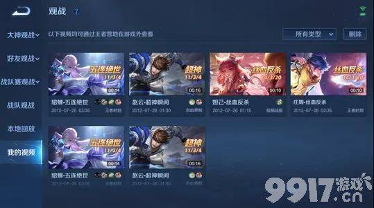 《王者荣耀》S26赛季大变动 一局游戏可拿5条风暴龙 游戏界面优化